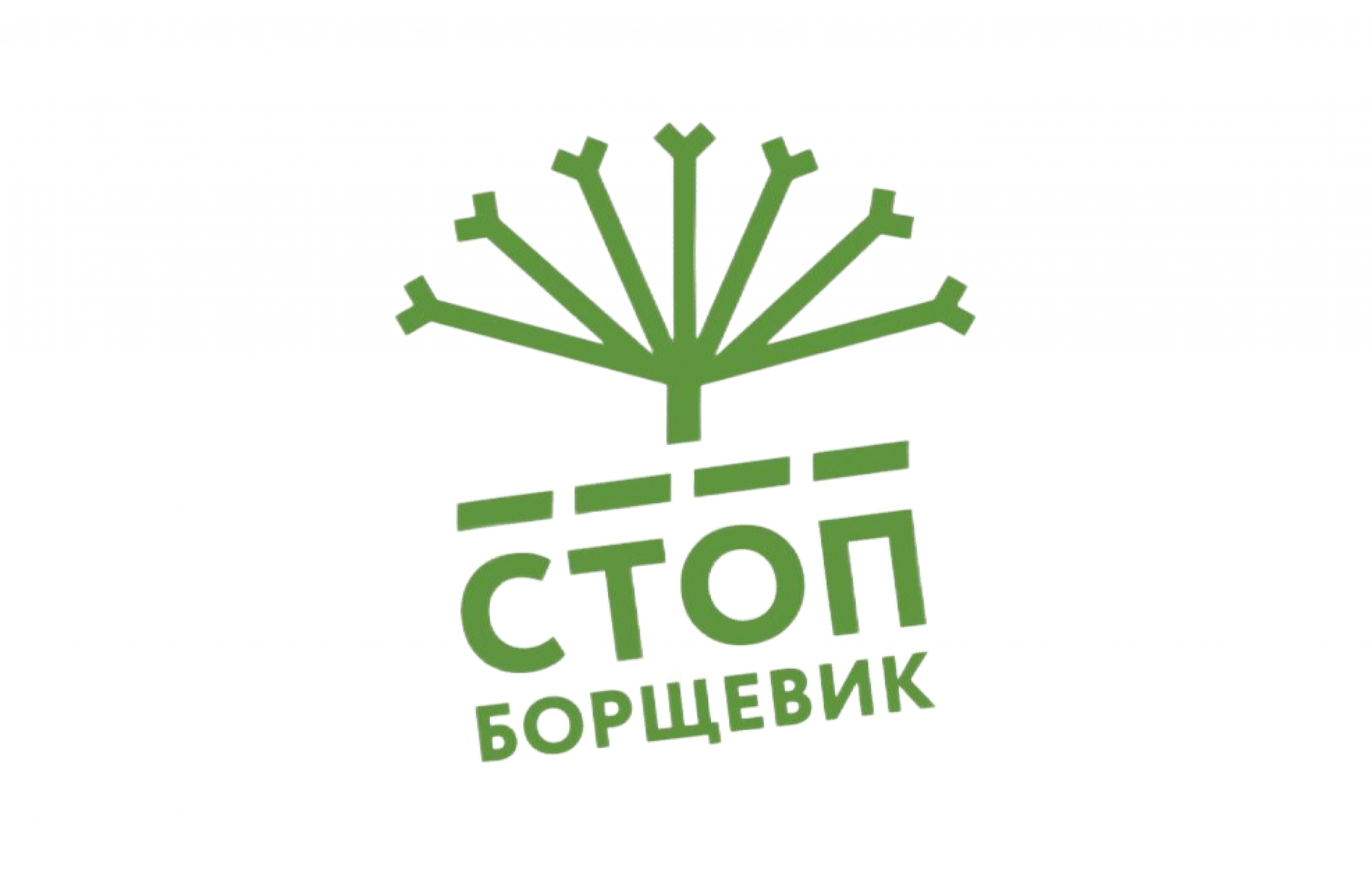 Уничтожение борщевика в Санкт-Петербурге