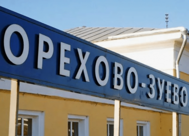 В данной статье мы подробно рассмотрим проблему уничтожения клопов в Орехово-Зуево, предложим эффективные решения и расскажем о наших услугах. Вы у...